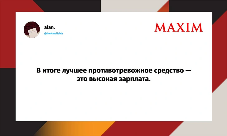 Самые смешные шутки октября и осеннее обоcстрение | Источник: MAXIM / X (Twitter)