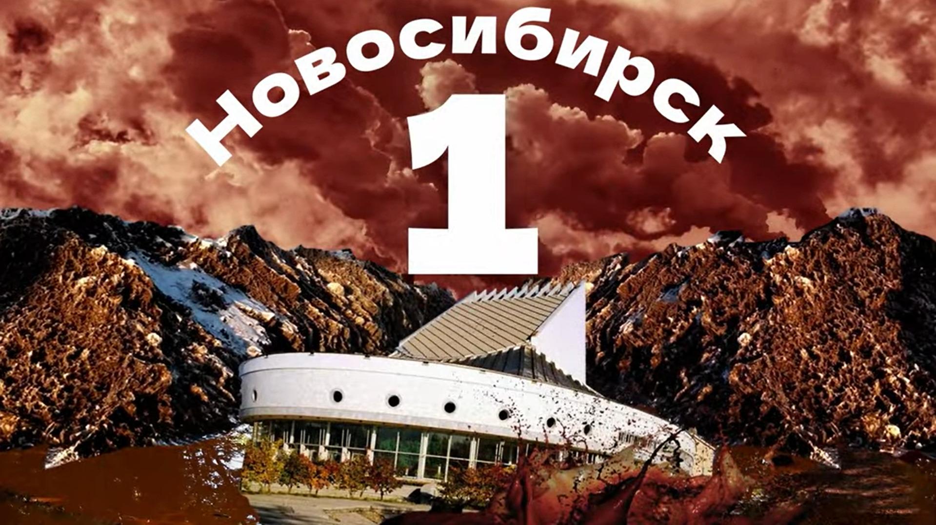 Новосибирск возглавил рейтинг самых грязных городов России по версии Ильи  Варламова - 29 апреля 2021 - НГС.ру