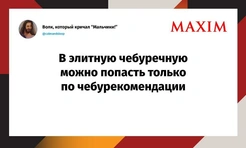 Лучшие шутки недели и очень дешевая стриптизерша