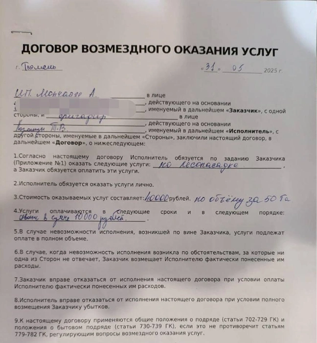 Первая страница договора между ИПшником и рабочими | Источник: Тихон Хорошун
