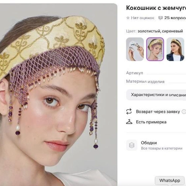 Источник: скриншот с сайта маркетплейса