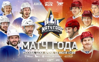 JETOUR выступит официальным партнером крупнейшего спортивного события «Матч года 2025. Все звезды хоккея»