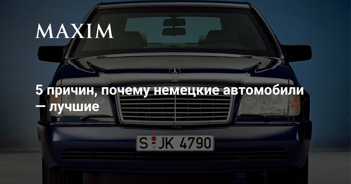 Почему немецкие авто перестали быть надежными — расследование (видео)