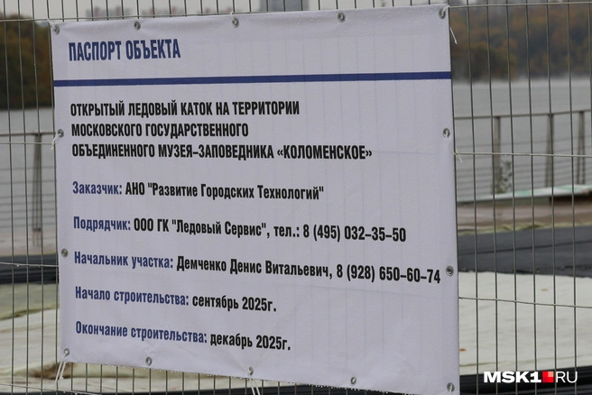 Источник: Артем Устюжанин / MSK1.RU