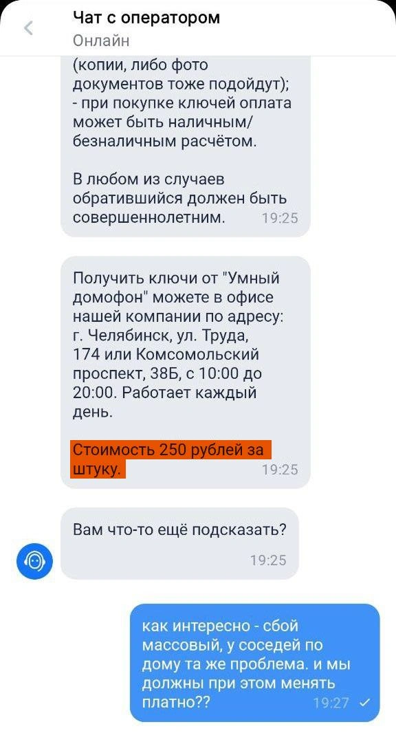 Источник: читатель 74.RU