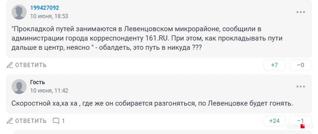 Источник: 161.RU