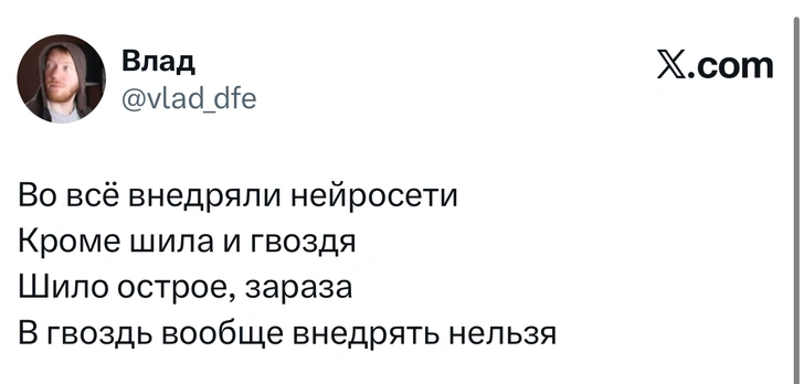 Источник: X (Twitter)
