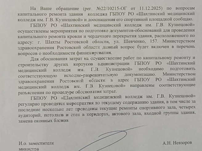 Источник: читатель 161.RU