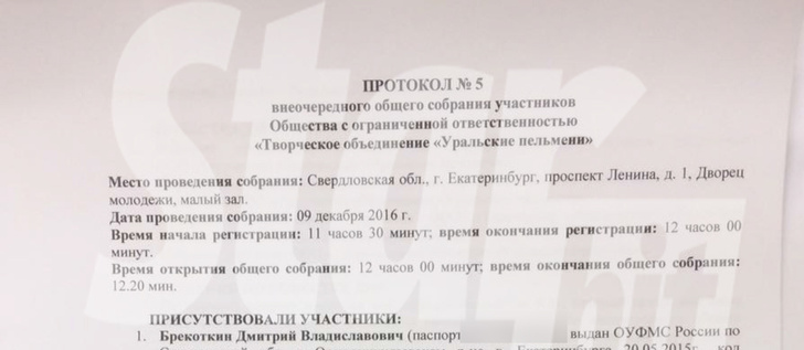 Директор «Уральских пельменей»: «Нетиевский был изгнан из команды, а в прессе врал»