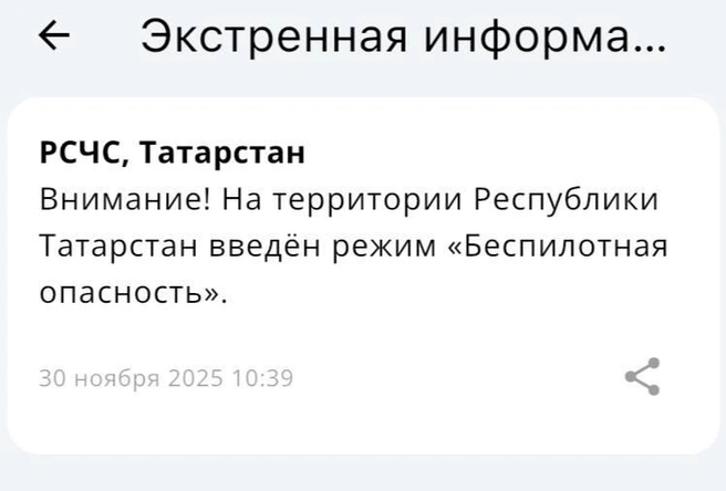 Источник: МЧС России