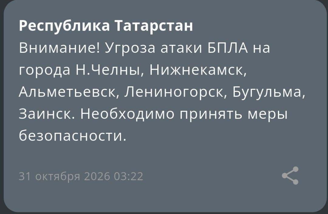 Над Татарстаном сбили беспилотники