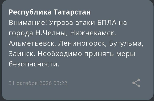 Источник: МЧС по РТ 