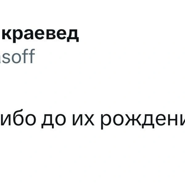 Источник: Twitter (X)