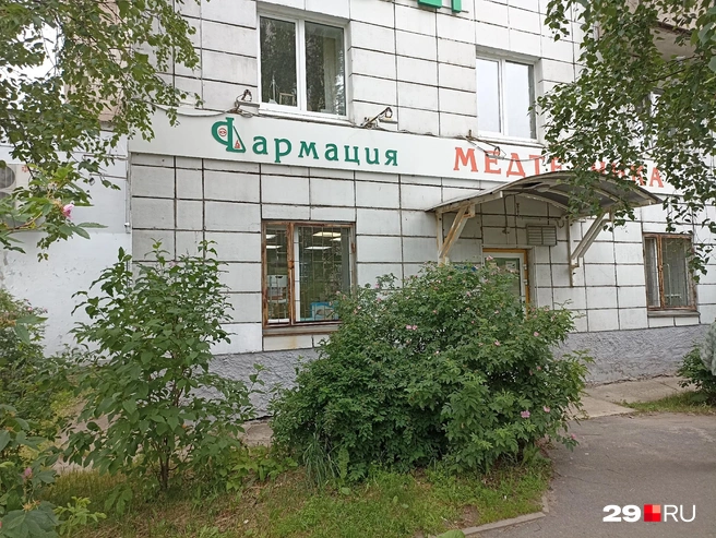 Та самая аптека, куда приходят все льготники | Источник: Иван Митюшёв / 29.RU