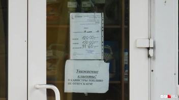 Стоимость топлива здесь указана на приказе | Источник: Кирилл Хафизов / 59.RU