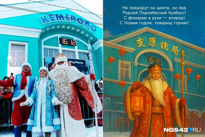 Деда Мороза, кстати, в Китае тоже нет. Это не мешает фантазировать, как он выглядел в китайско-кузбасской интерпретации | Источник: Максим Серков / NGS42.RU / Полина Авдошина / Городские медиа