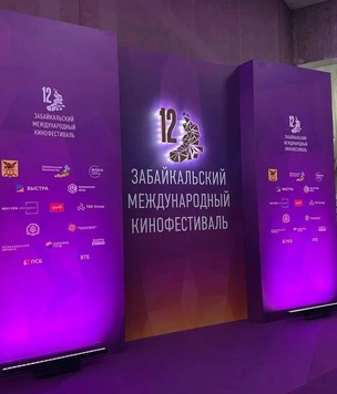 XII Забайкальский международный кинофестиваль стартовал в Чите