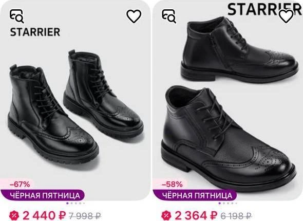 Мужские зимние ботинки | Источник: скриншот с сайта маркетплейса