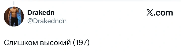 Источник: X (Twitter)