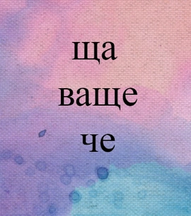 Что говорят о тебе слова-паразиты? Тест в один клик