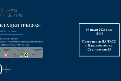 Паблик-арт, муралы и «Путь к морю»: старт «Метацентров» в Приморье