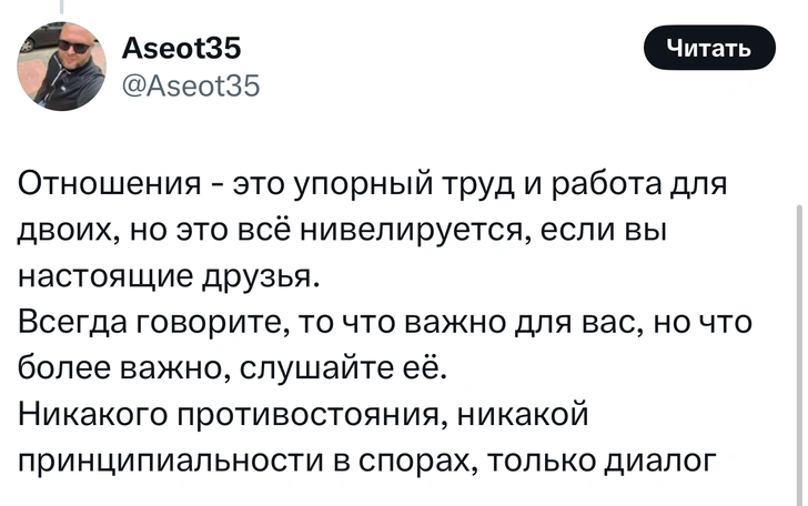 В «Твиттере» опытные мужчины делятся советами по отношениям