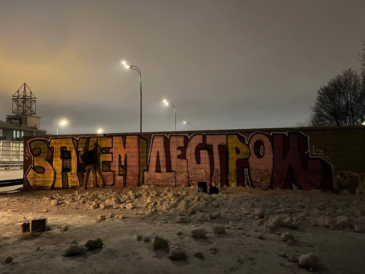 «Граффити — это культура»: интервью с художником Константином Рахмановым