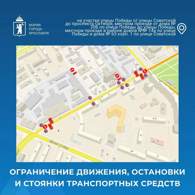 В центре Ярославля ограничат движение в Курбан-байрам | Источник: мэрия Ярославля / Telegram