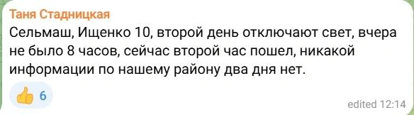 Источник: news161ru / T.me