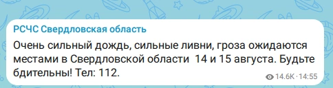 РСЧС — это единая государственная система предупреждения и ликвидации чрезвычайных ситуаций | Источник: РСЧС Свердловская область
