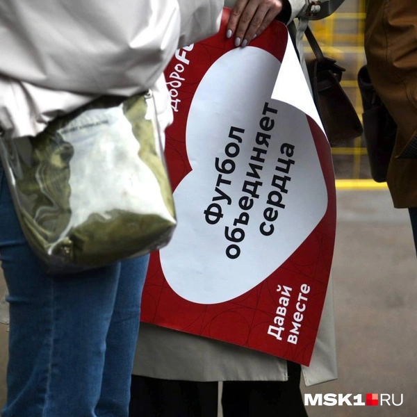 Группа поддержки пришла с плакатами от благотворительного фонда | Источник: Дарья Шутова / MSK1.RU