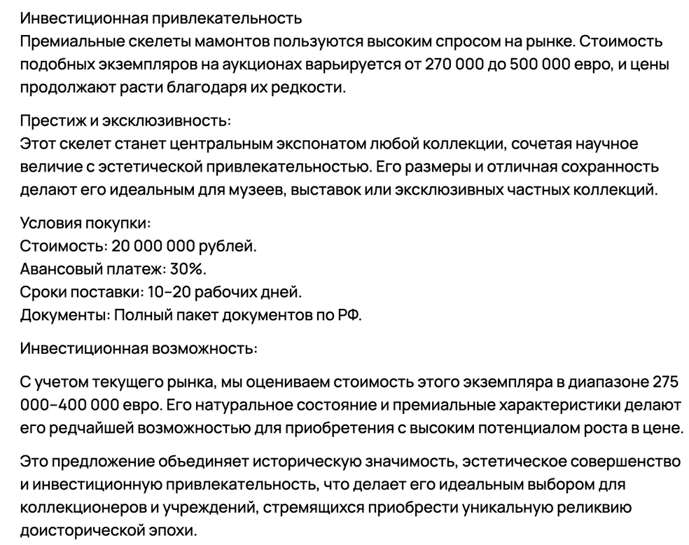 Источник: сайт объявлений