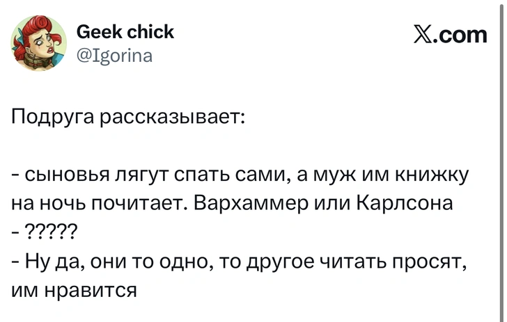 Источник: X (Twitter)