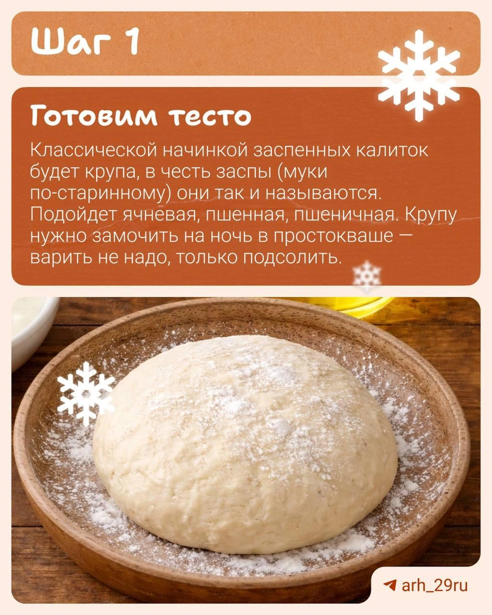 Источник: Анастасия Гусева / 29.RU