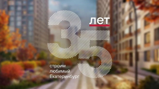 В этом году холдинг празднует юбилей | Источник: «Стройтэк»