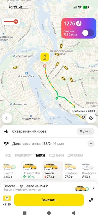 Источник: «Яндекс Go»
