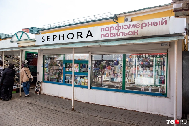 На Центральном рынке нашелся отличный парфюмерный павильон для Sephora | Источник: Кирилл Поверинов / 76.RU, Мария Романова / Городские медиа