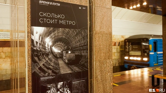 Этим вопросом периодически задаются екатеринбуржцы — и каждый раз хватаются за голову от астрономических цифр | Источник: Артём Устюжанин / E1.RU