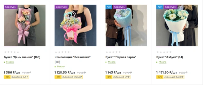 Букет «Азбука»&nbsp;— главное, не заболеваний | Источник: Скриншот с сайта «Первый цветочный»