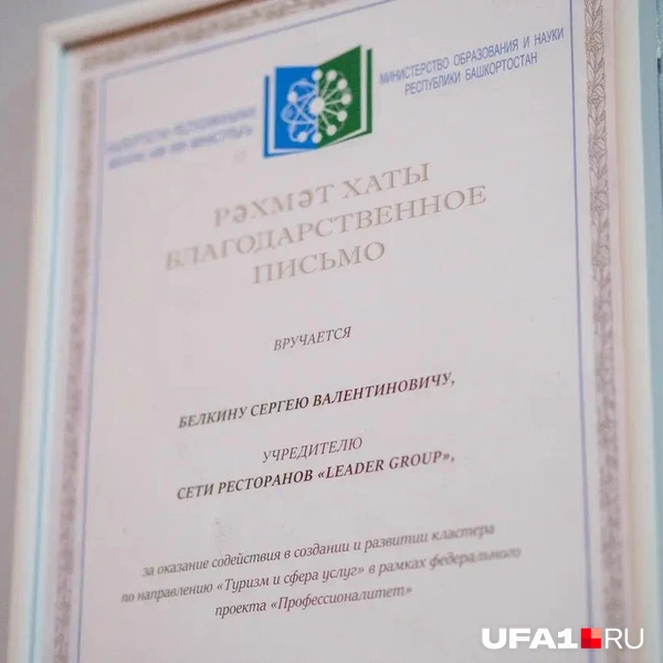 Источник: Булат Салихов / UFA1.RU