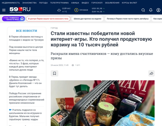 Вторая статья&nbsp;— с объявлением результатовПример