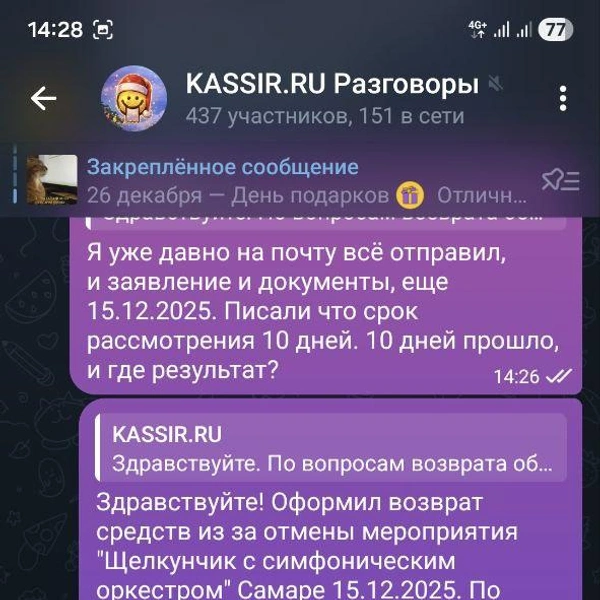 Источник: читатель 63.RU