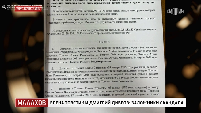 Источник: кадр из программы «Малахов» (16+) / smotrim.ru