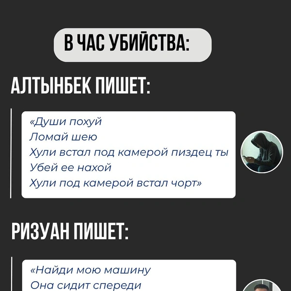 Источник: #НеМолчиKZ
