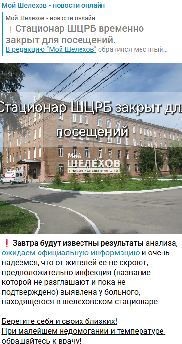 Что сейчас происходит в Иркутской области? Ситуацию со смертью лаборантки обсуждают в Кремле, Роспо…