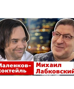 «Как выжить на изоляции?»: рассказывает психолог Михаил Лабковский