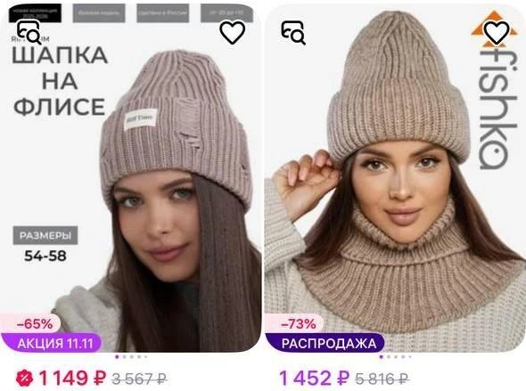 Женские шапки — от 1000 рублей | Источник: скриншот с сайта маркетплейса