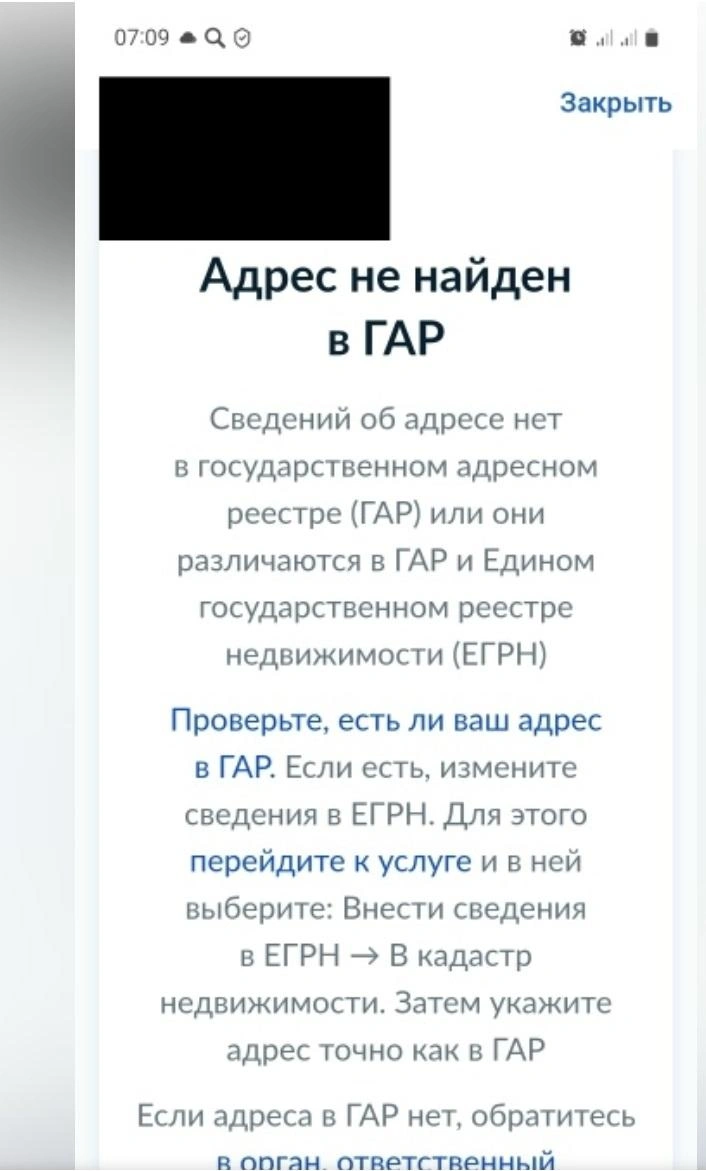 Источник: «Текслер, помоги» / Vk.com