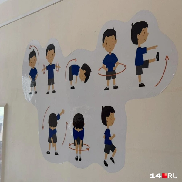 Памятка в зале физкультуры | Источник: Ольга Донская / 14.RU