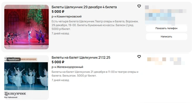 Источник: «Авито» / avito.ru